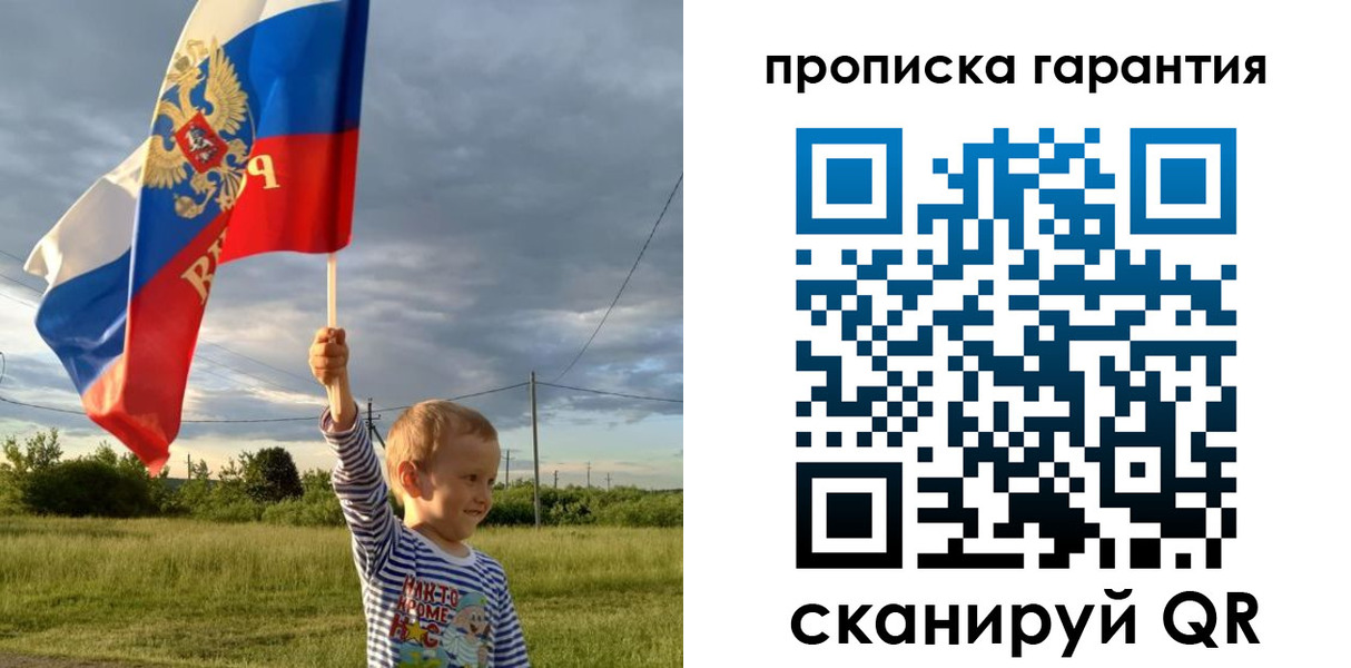 прописка в квартире в Тольятти