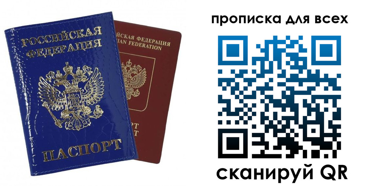 купить прописку в Тольятти
