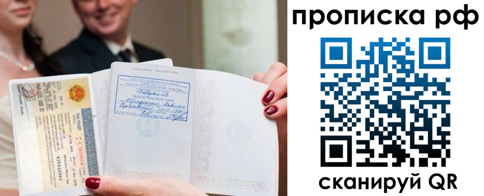прописка законно в Тольятти