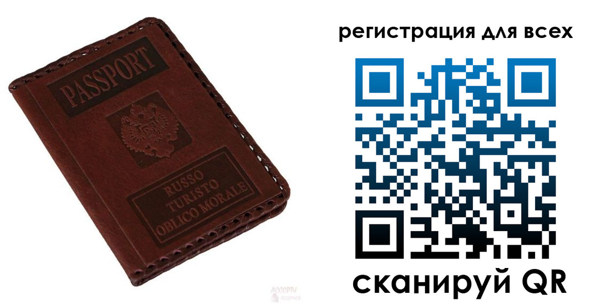 временная регистрация законно в Тольятти