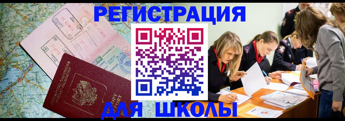 прописка поиск в Тольятти