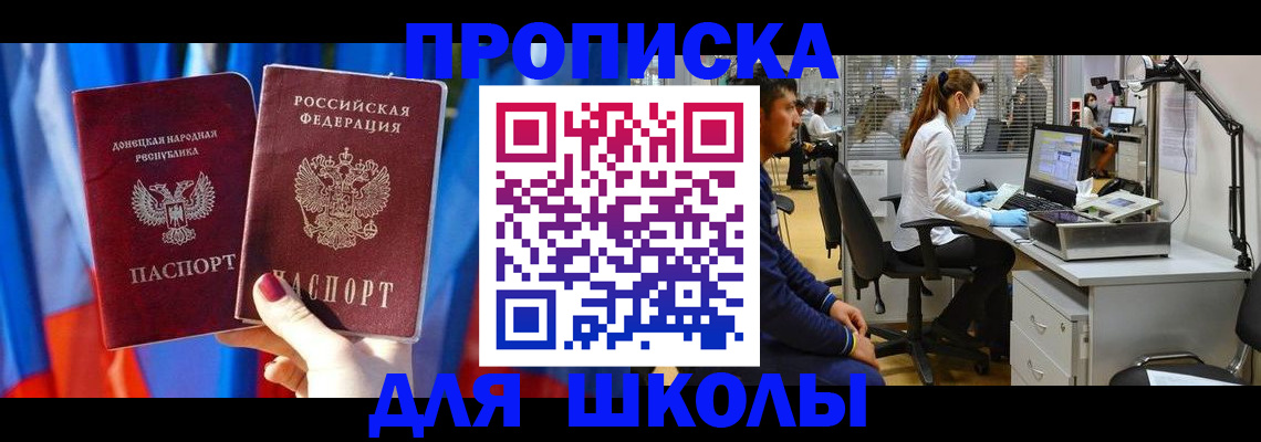 временная регистрация адрес в Тольятти