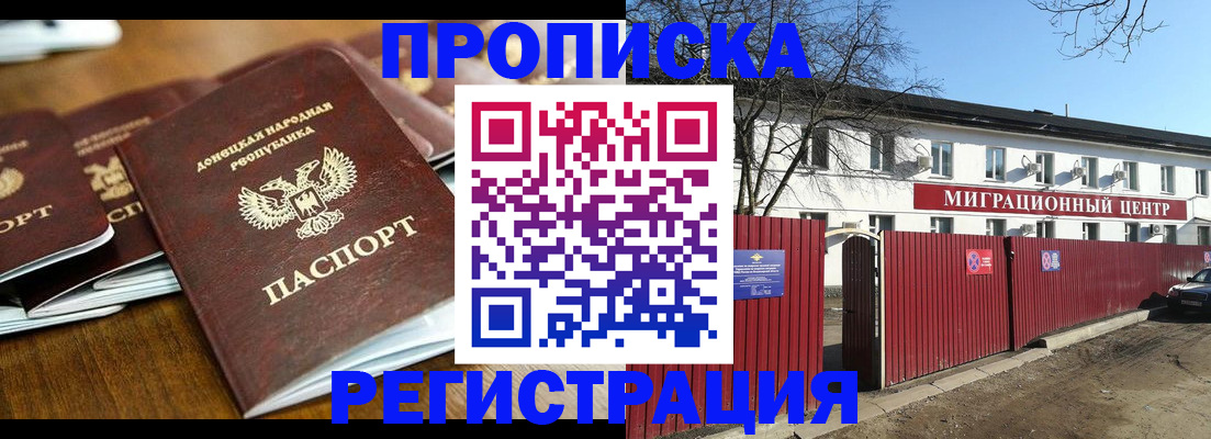 временная регистрация недорого в Тольятти