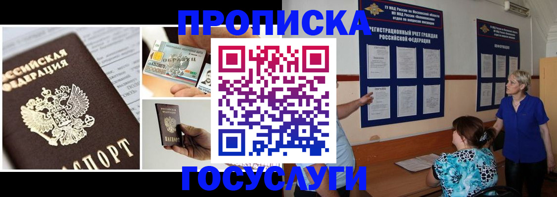 временная регистрация законно в Тольятти