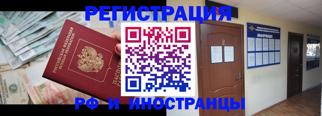 временная регистрация собственник в Тольятти