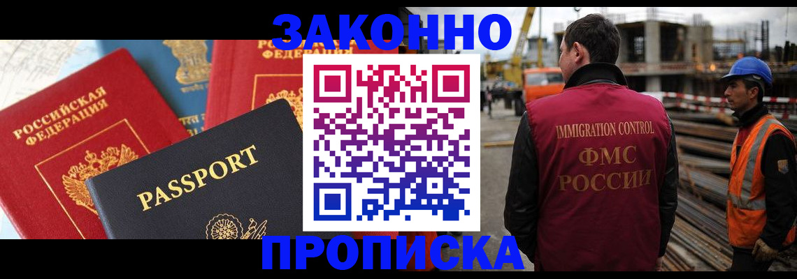 временная регистрация поиск в Тольятти