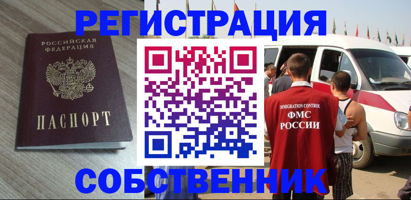 прописка ребенка в Тольятти