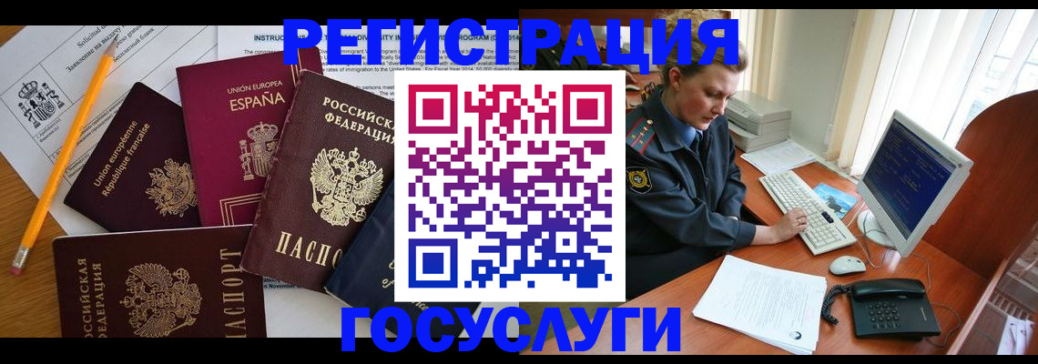 временная прописка в Тольятти