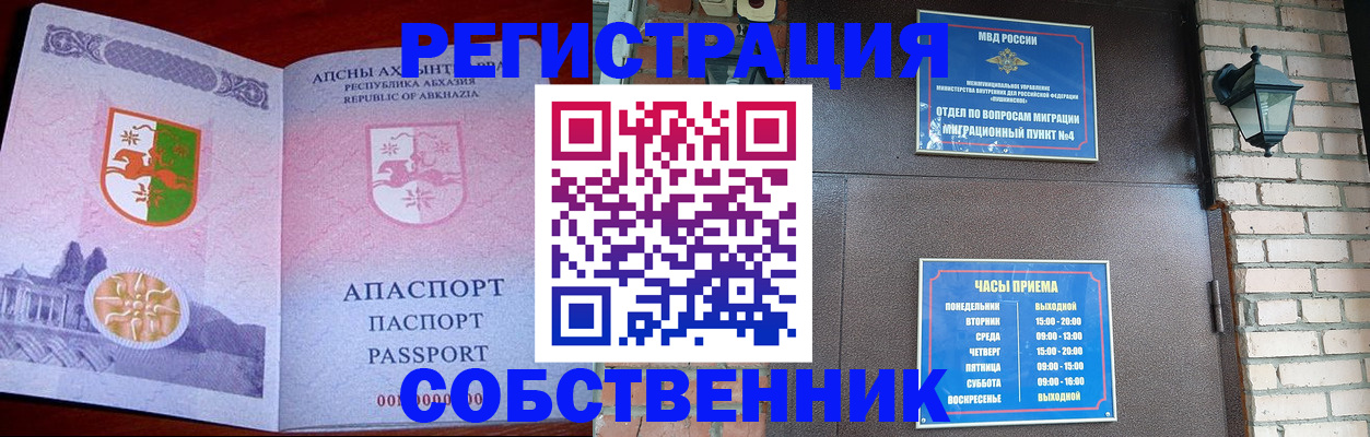 временная регистрация для школы в Тольятти