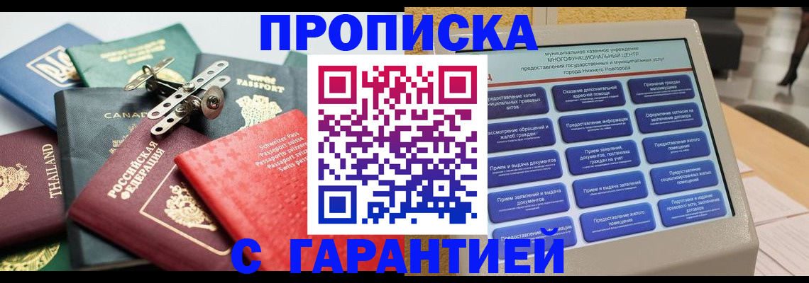 прописка для военкомата в Тольятти