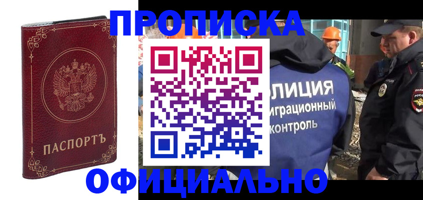 временная регистрация поиск в Тольятти