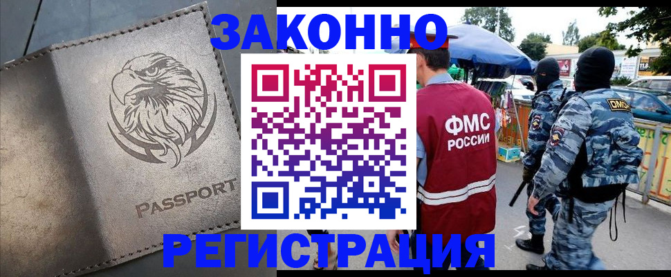 временная регистрация адрес в Тольятти